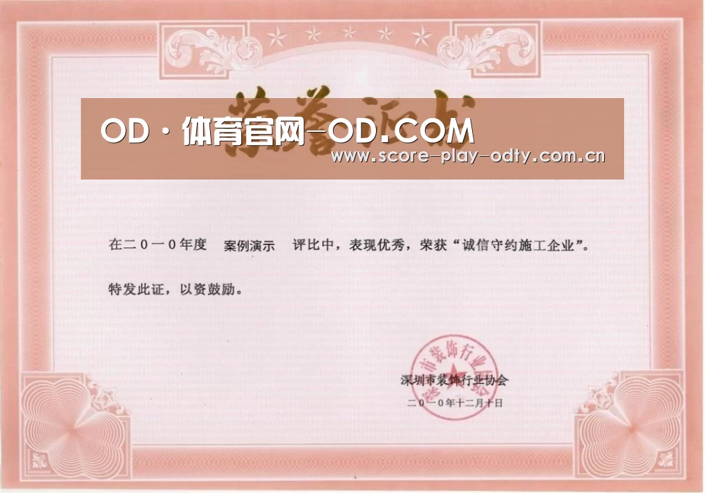 荣誉证书二(图1)