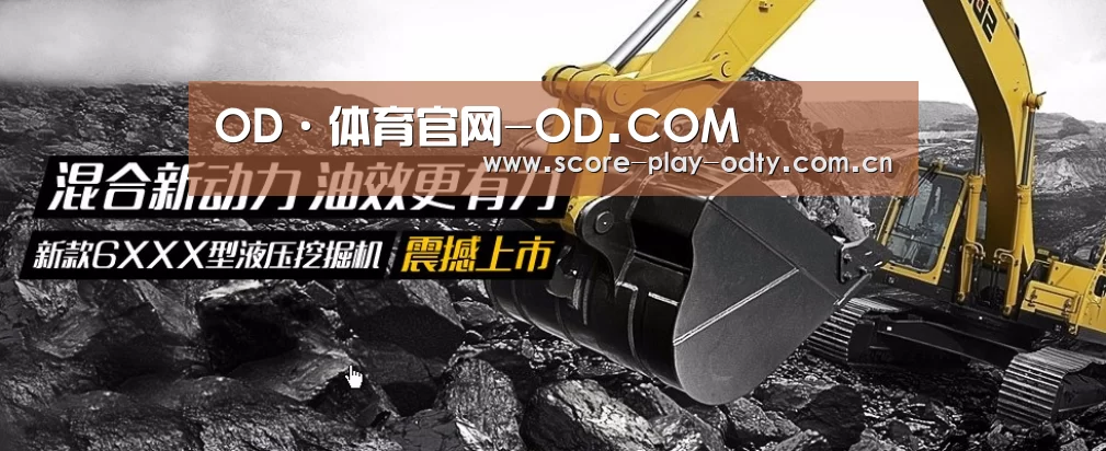 挖掘机重型机械网站模板